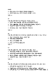[외환전문역 2종 족보] 외환전문역 2종 기출문제 및 족보 (정답첨부) (12 페이지)